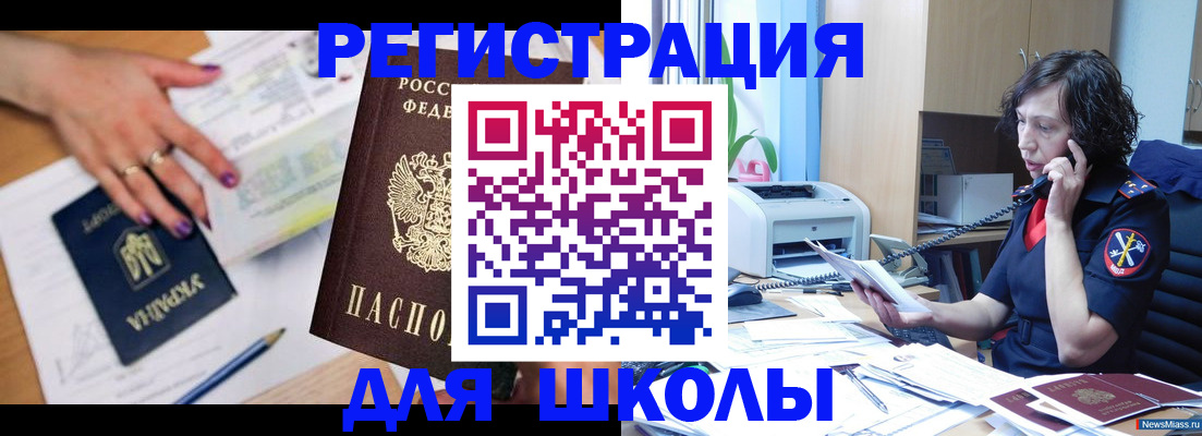 прописка поиск в Московской области